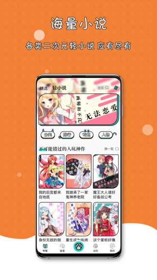橘子猫轻小说(4)