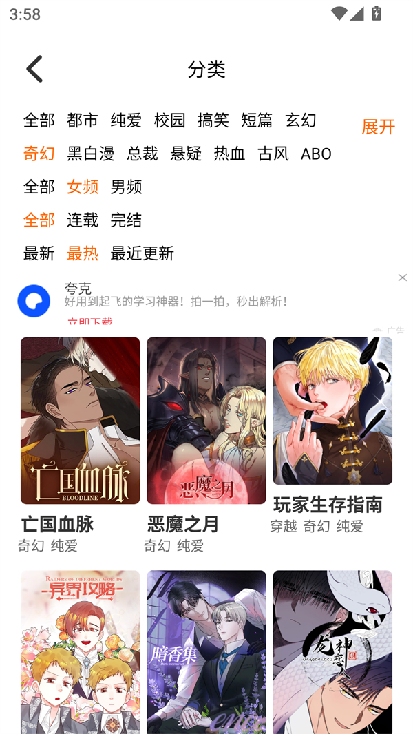 乐可漫画阅读无广告版(4)