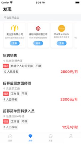 咸蛋兼职官方版图3