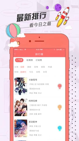 草莓动漫库安卓免费版图3