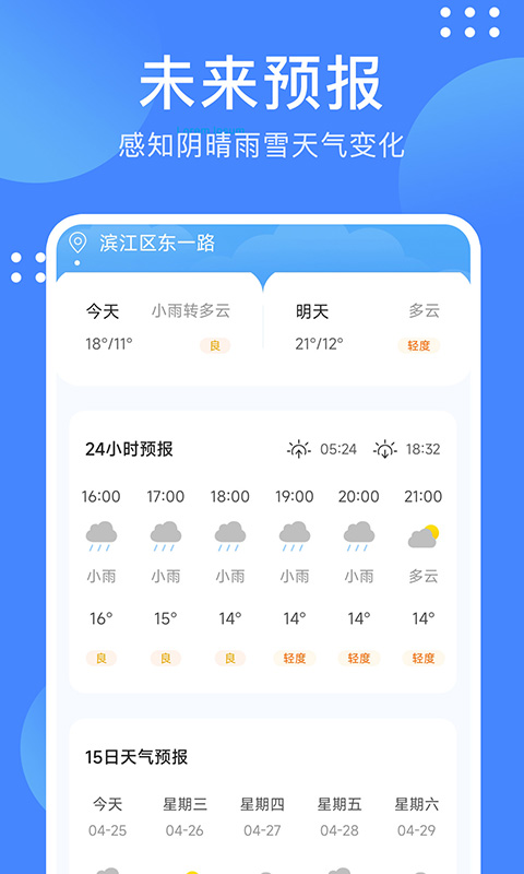 考拉天气官方最新版图3