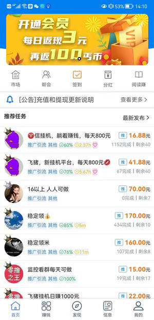星帮安卓直装版图2