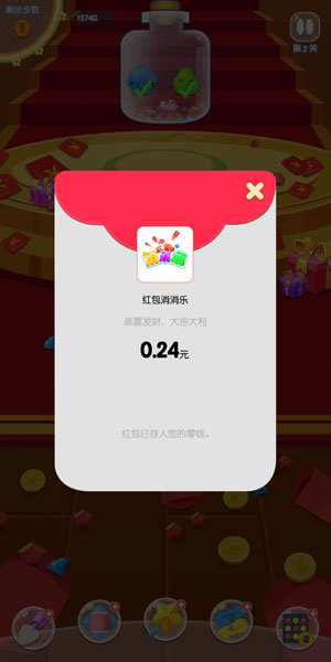红包消消乐安卓直装版图1