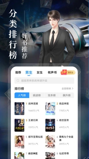 疯读小说阅读软件免费原版