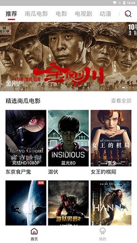 哔嘀影视2026本手机最新版图2