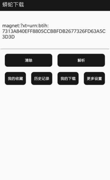 蟒蛇2026图3