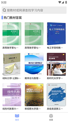 答案怪图4