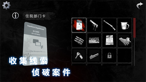 无尽的噩梦恐怖医院mod版(2)