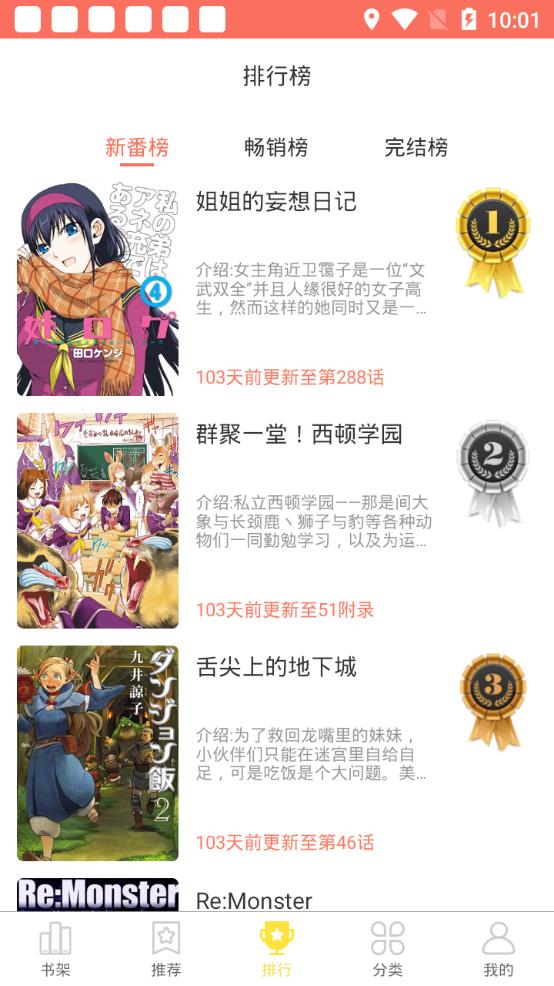 小土豆漫画最新免费版图1