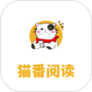 猫番阅读漫画手机免费版