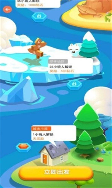 开心聚宝盆红包版图1