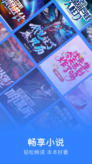 追阅追书小说无广告通用版