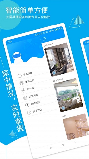 喵眼精灵安卓免费版图2