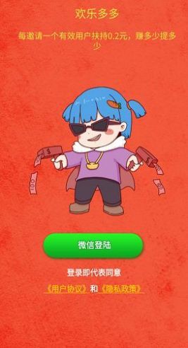 感恩回馈红包版图2