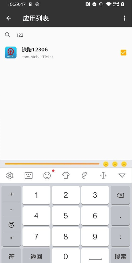 一指禅手机免费版图4