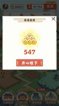 江南小院红包版图2