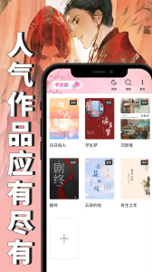 微耽小说无广告最新免费版