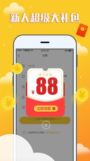 赚钱宝宝手机版图1