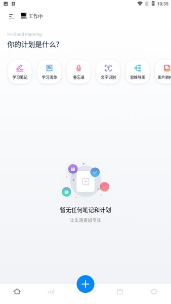 千本笔记官方最新版图3