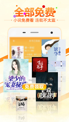 6月小说安卓官方版