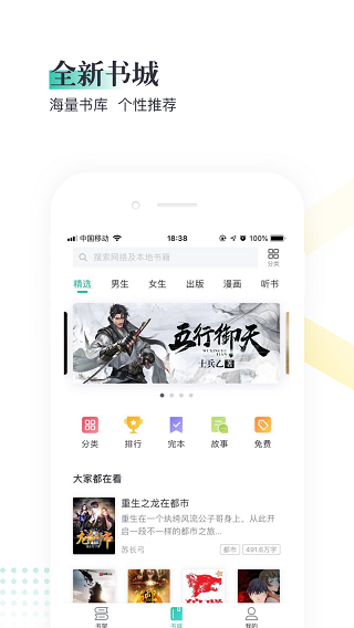 熊猫看书极速版(1)