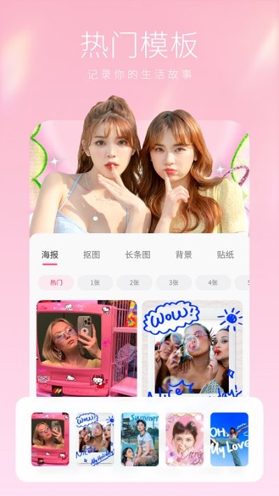 Bling相机无广告版图1