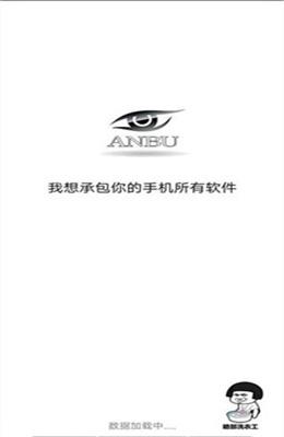 暗部口袋官方版图3