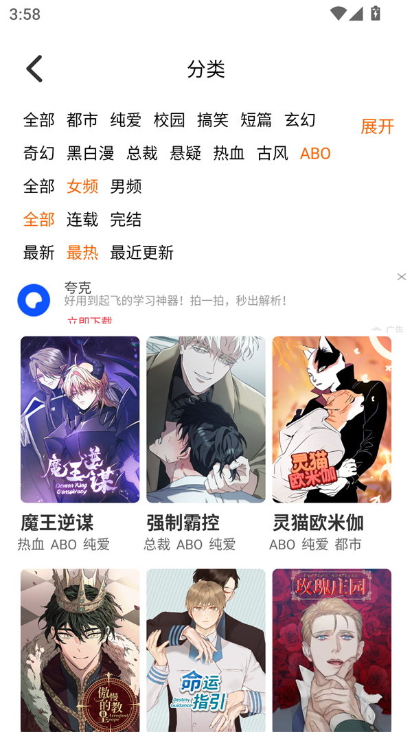 乐可漫画阅读无广告版(5)