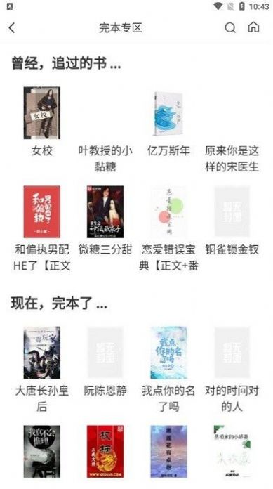 言情中文最新免费版