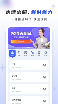 证照大师无广告版图4