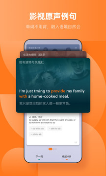 不背单词正版图4