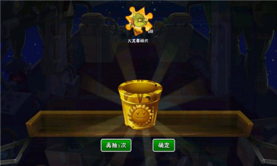 植物大战僵尸2五阶植物零阳光手游免费版