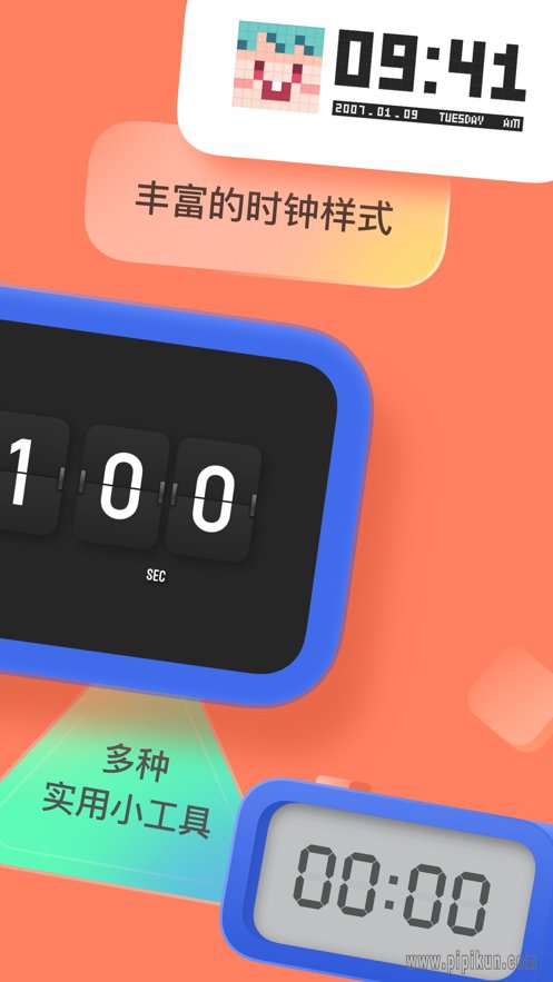 谜底时钟免费原版图4