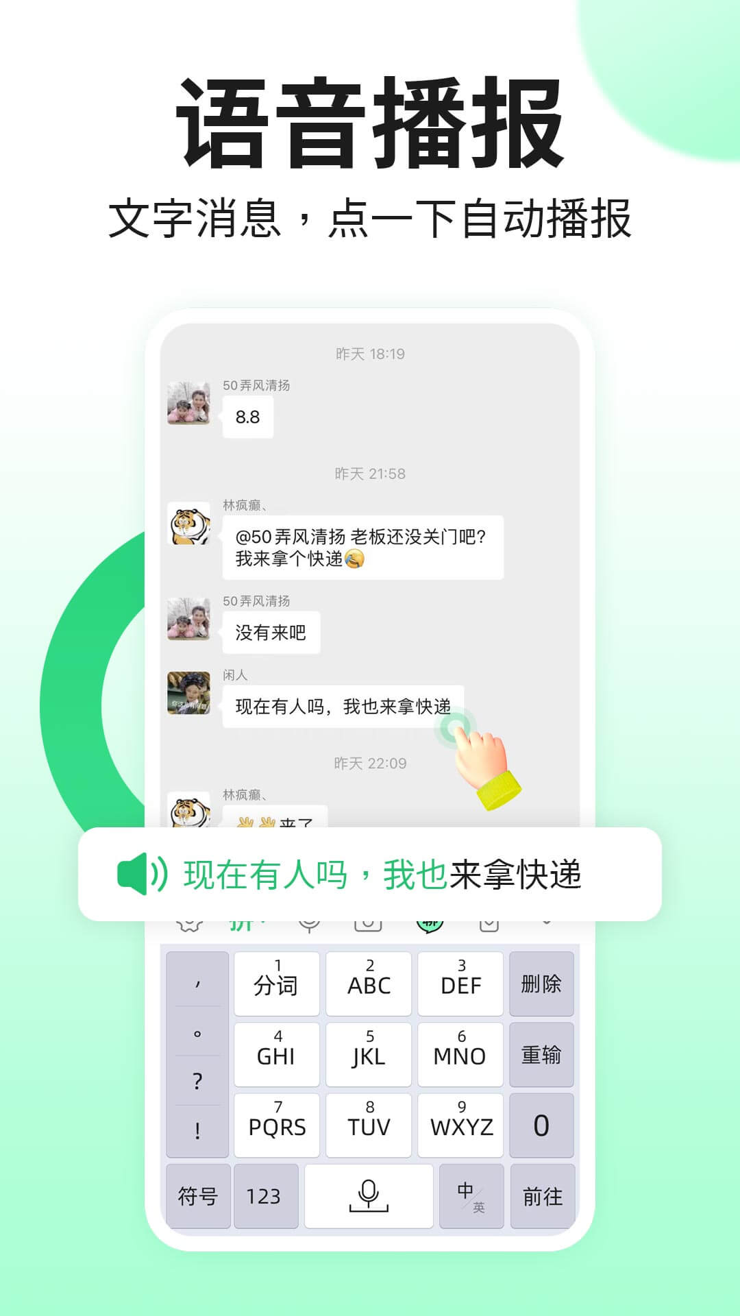 吉祥输入法原版图1
