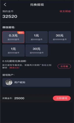 趣刷宝红包版图1