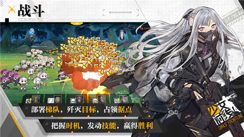 少女前线安卓直装版1