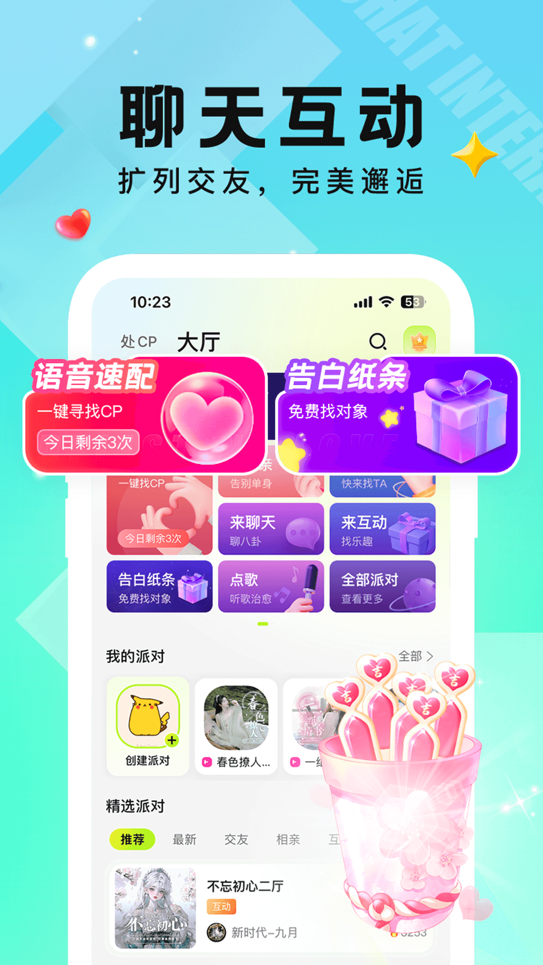 小C语音最新免费版图3