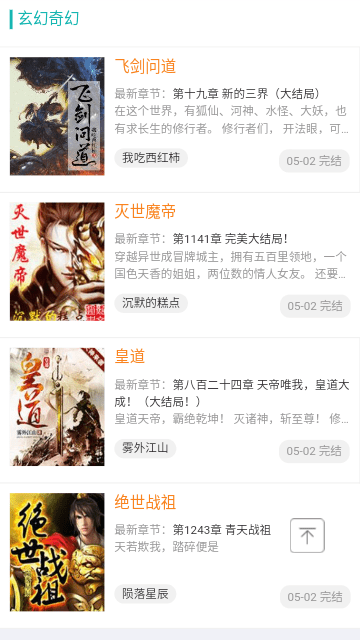 努努书坊免费版图2