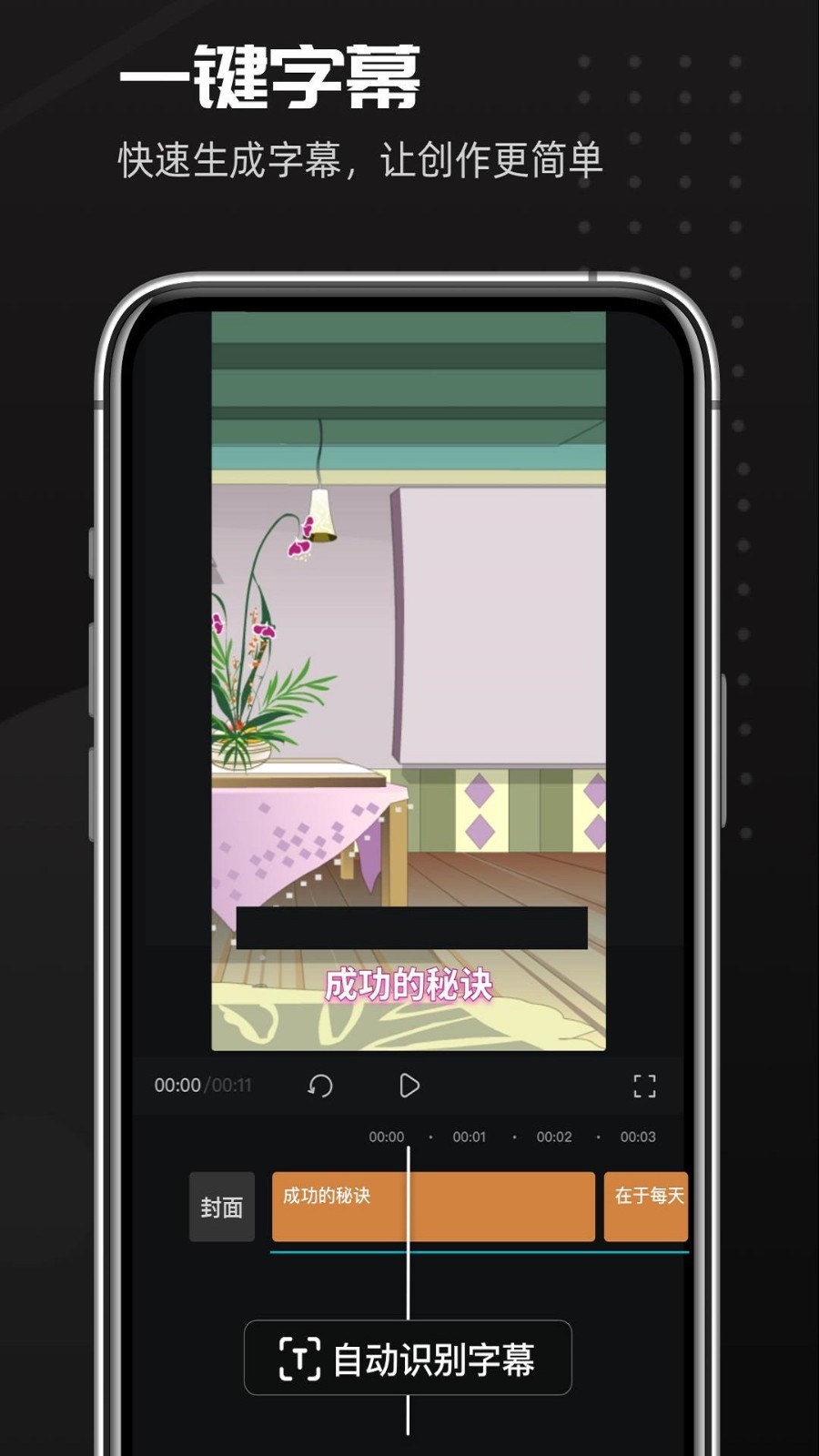 趣映免费原版图3
