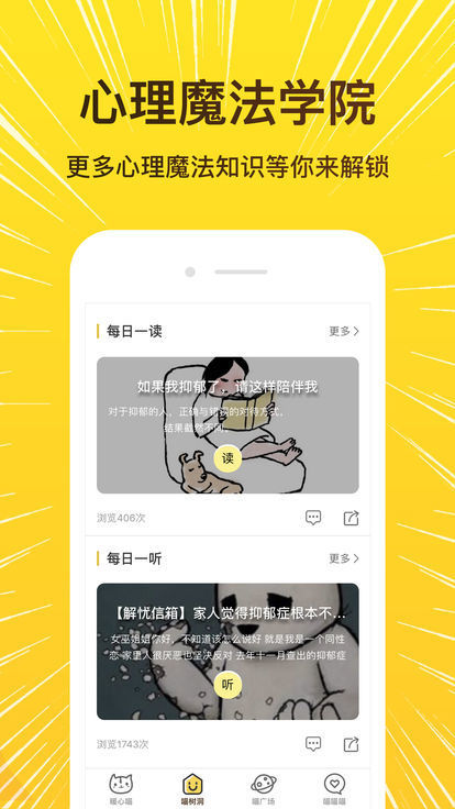 解忧暖心喵原版图1