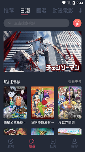 囧次元免广告原版图3