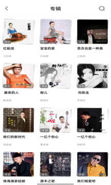 音久音乐官方正版图4