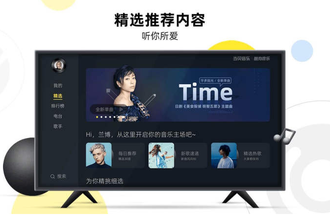 酷狗音乐当贝版图2