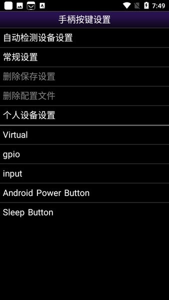 ngp模拟器安卓版图1