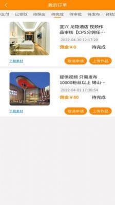 达人令最新免费版(3)