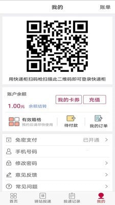 兔喜生活安卓直装版图3