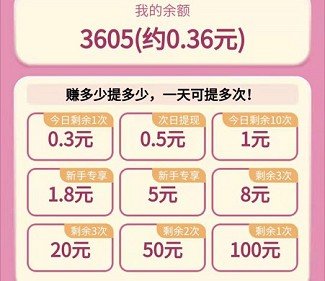 红包消消乐安卓直装版图2
