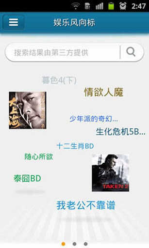 快播播放器安卓官方版图2