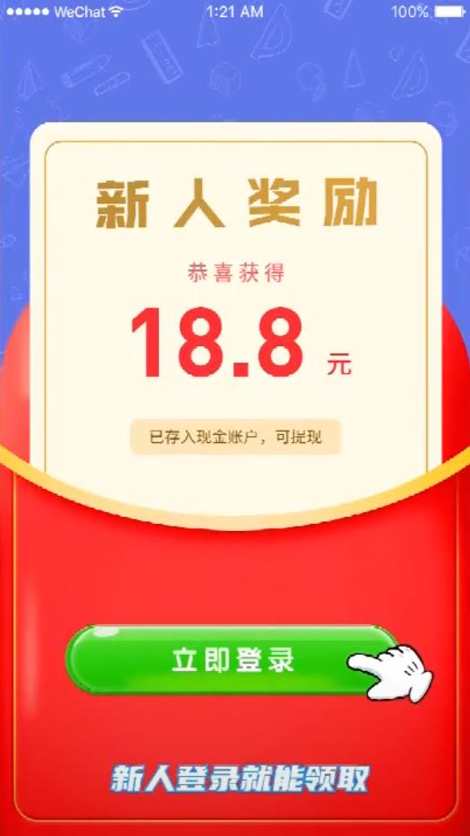 挑战答题王官方正版图4