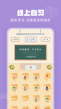 番茄时钟最新版(4)